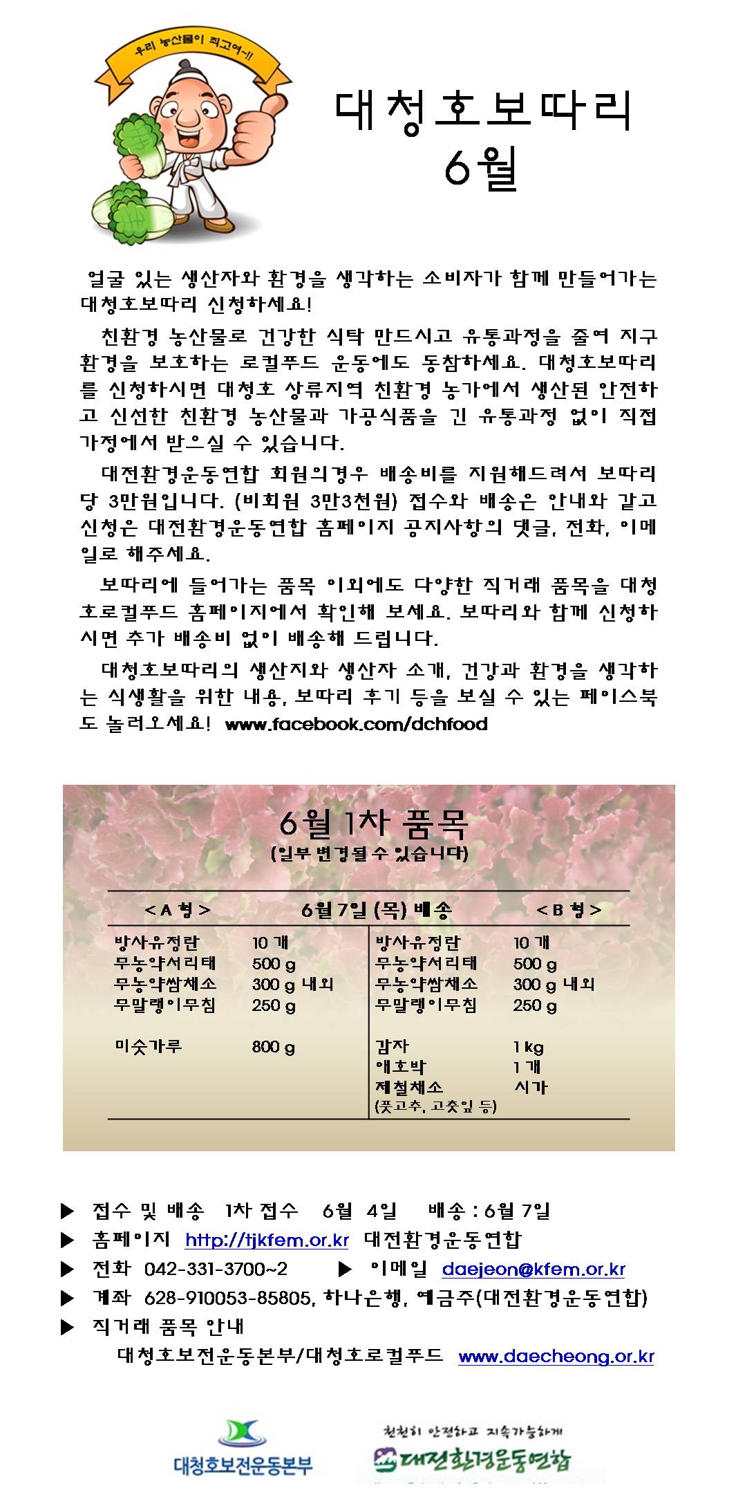 사본 -보따리 6월 1차.jpg